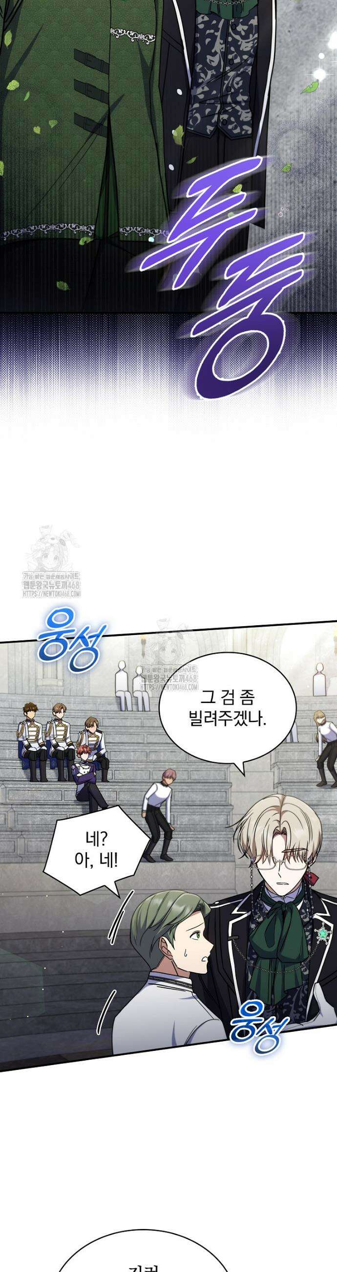 트윈문 48화 22
