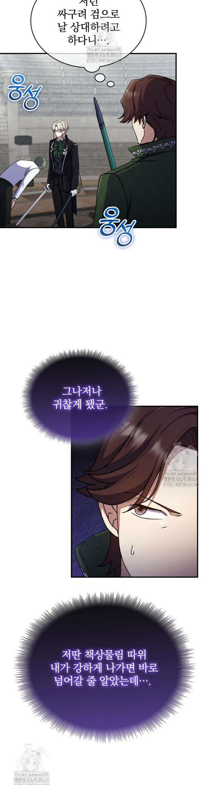 트윈문 48화 23