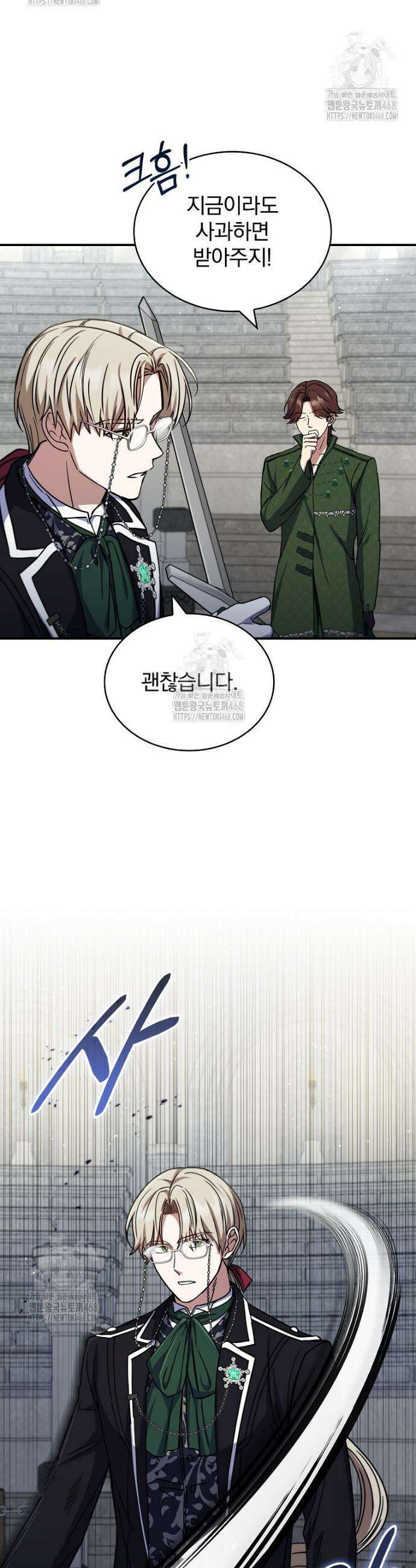 트윈문 48화 24