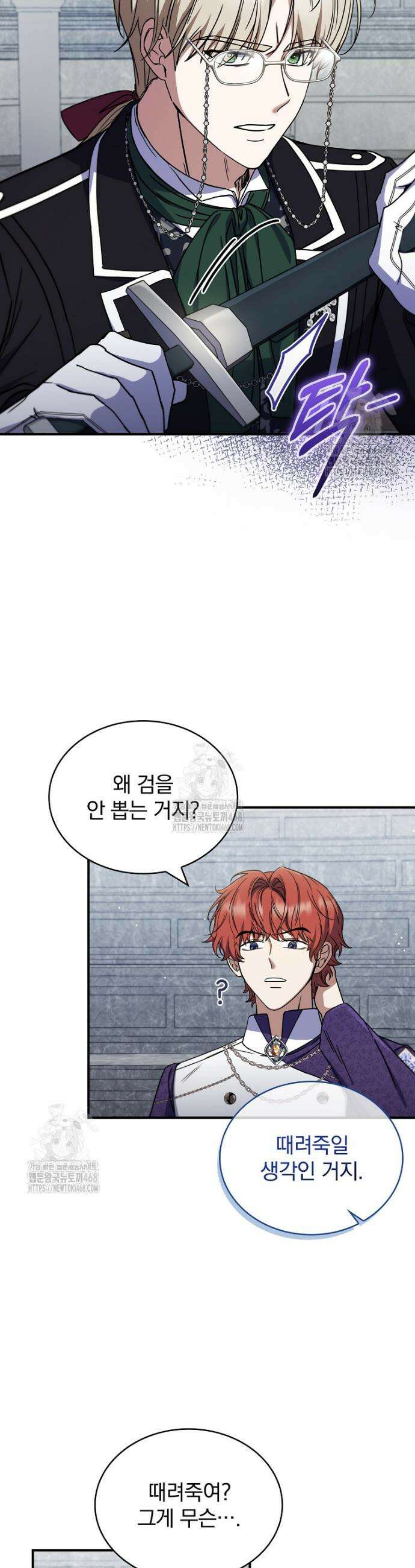 트윈문 48화 26