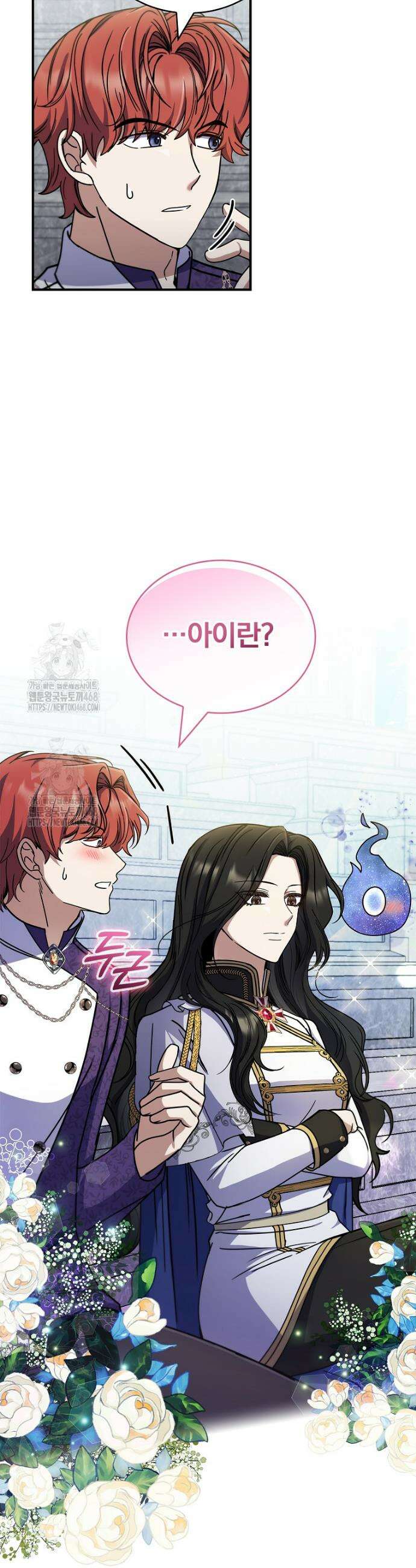 트윈문 48화 27