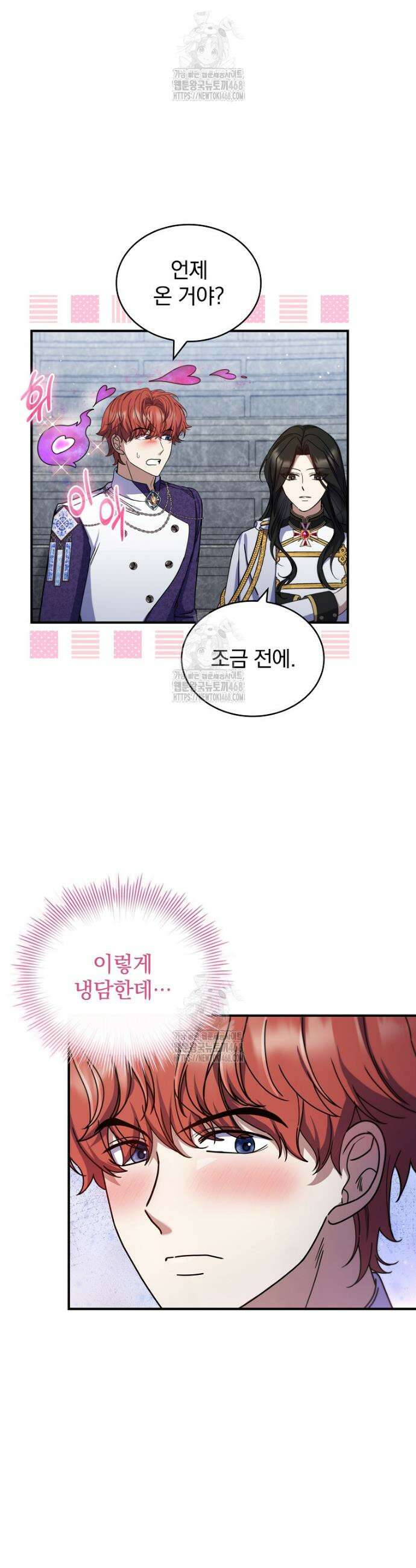 트윈문 48화 28