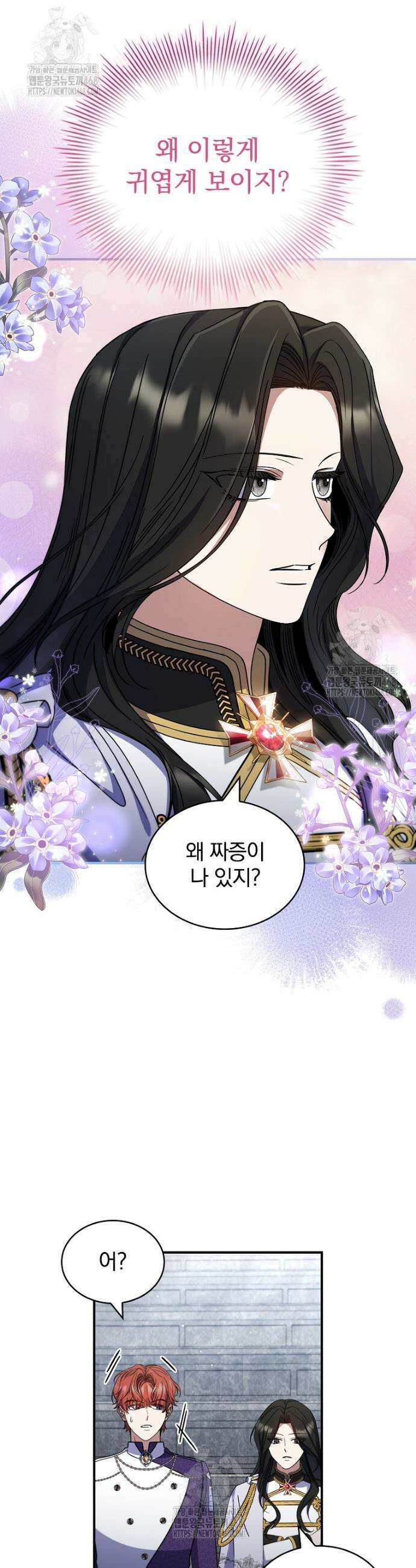 트윈문 48화 29