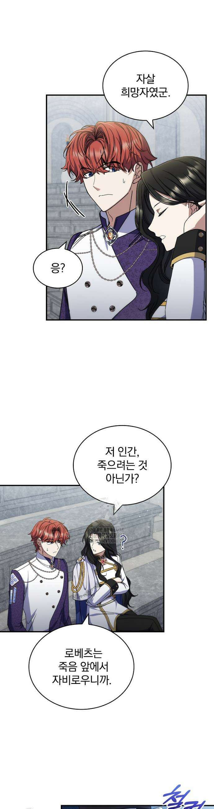 트윈문 48화 31