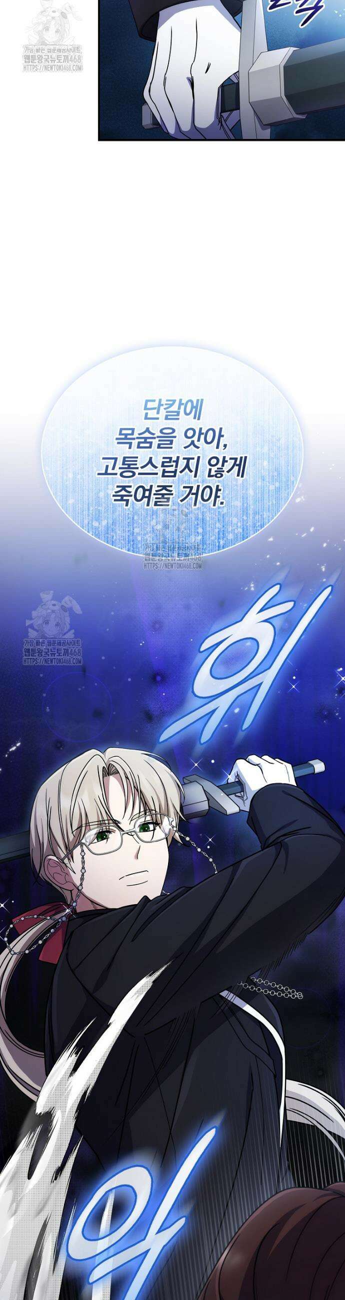 트윈문 48화 32