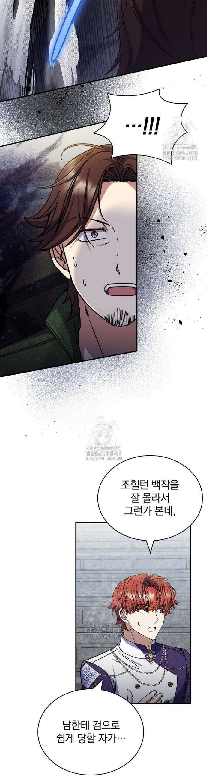 트윈문 48화 33