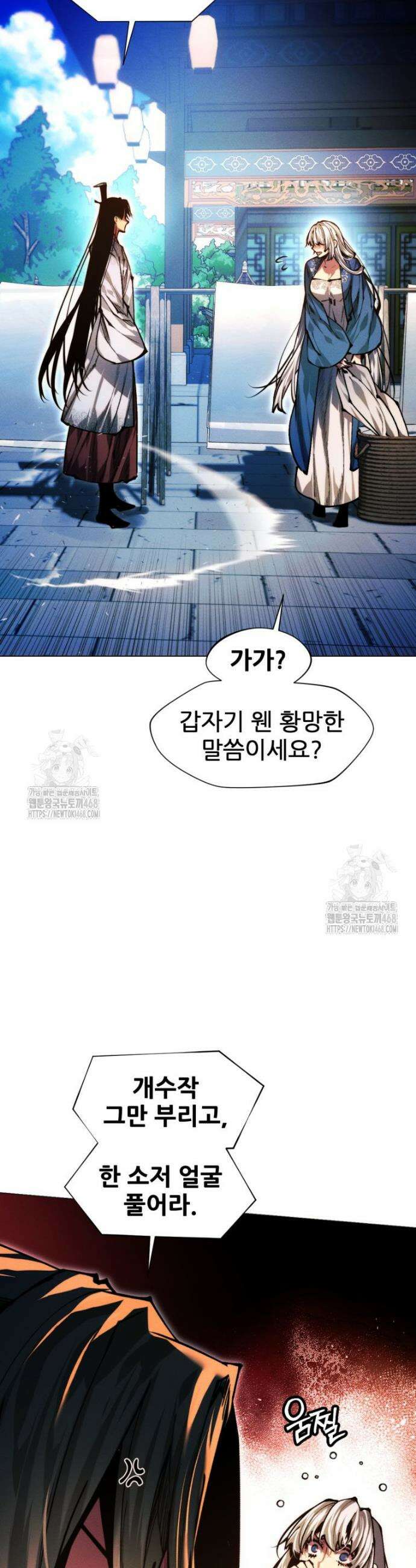무림에 떨어진 현대인 145화 12