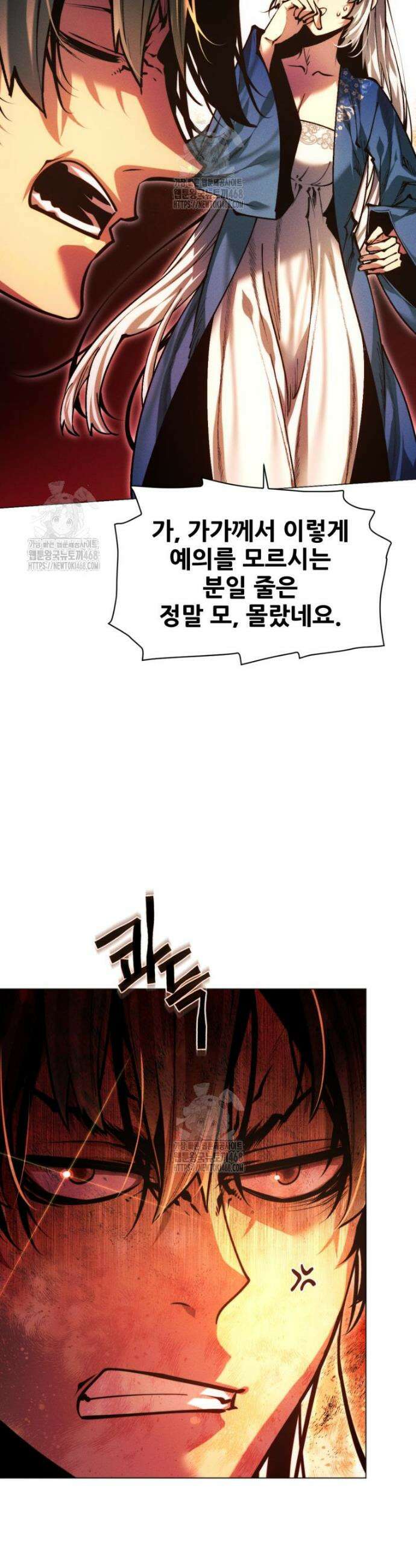 무림에 떨어진 현대인 145화 13