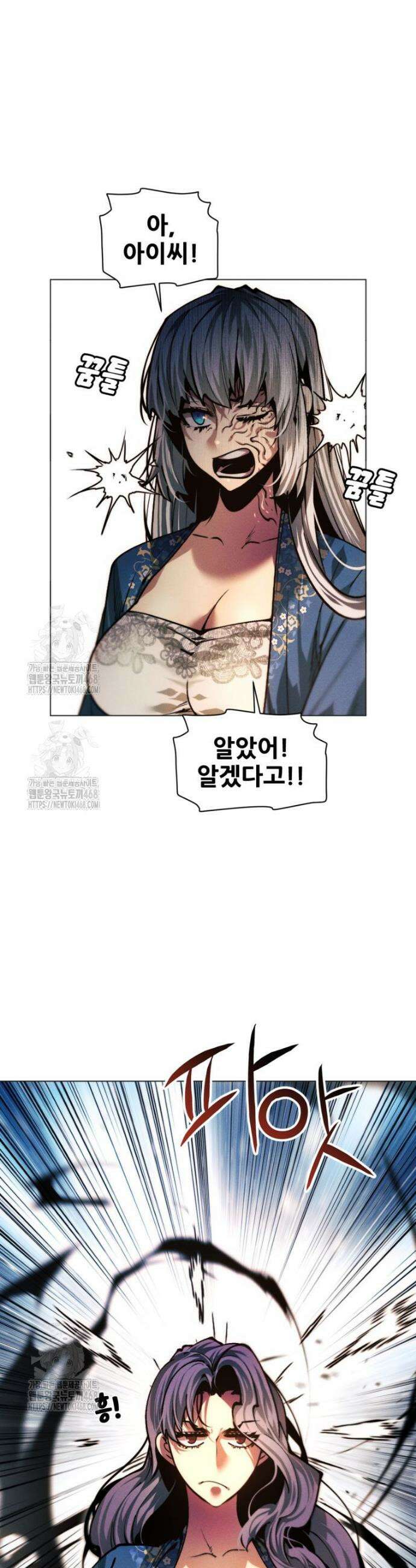 무림에 떨어진 현대인 145화 14