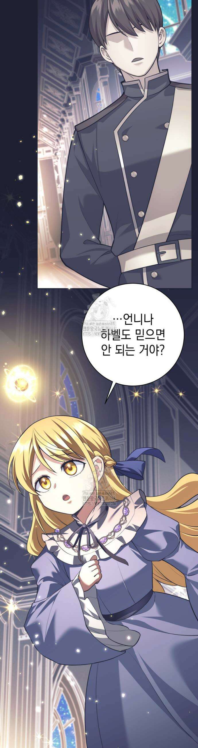 용사 파티 때려치웁니다 109화 9