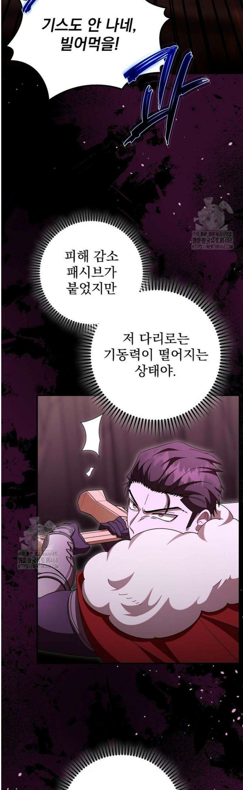 올 스킬 마스터 29화 2