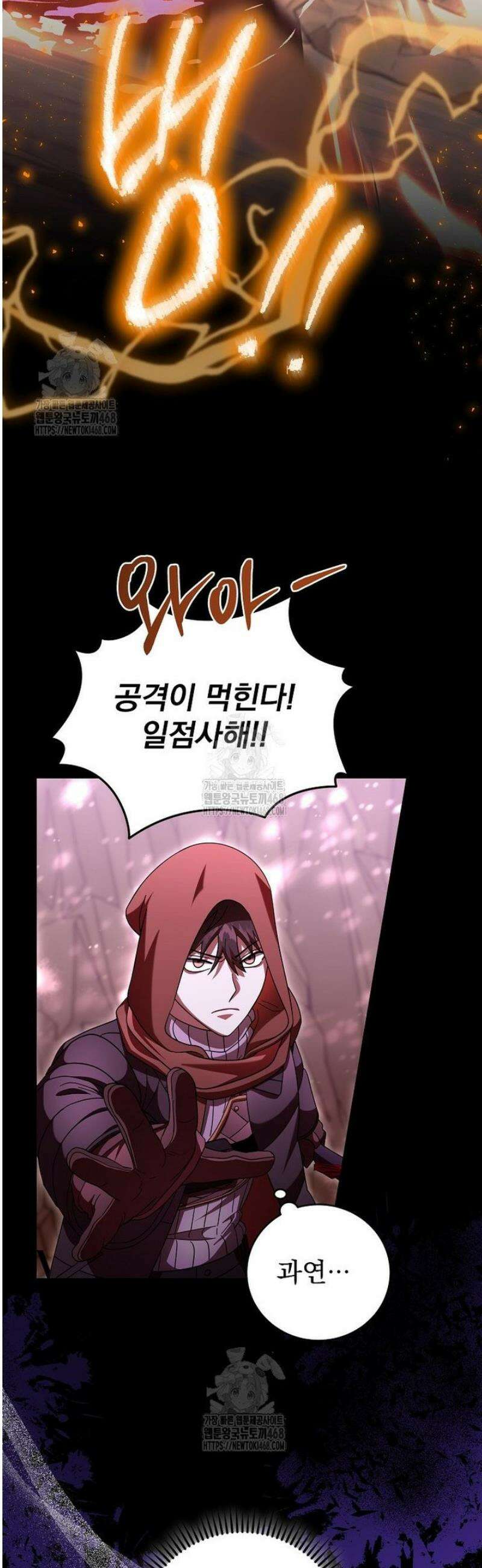 올 스킬 마스터 29화 6