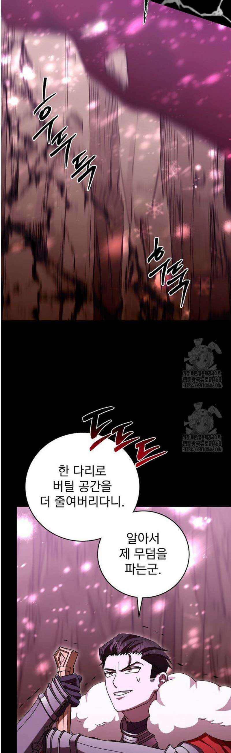 올 스킬 마스터 29화 9