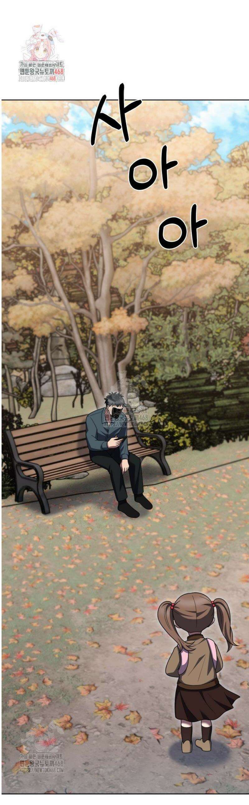 무림에서 온 배달부 97화 1