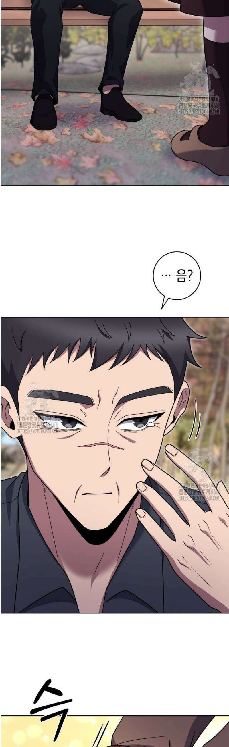 무림에서 온 배달부 97화 3