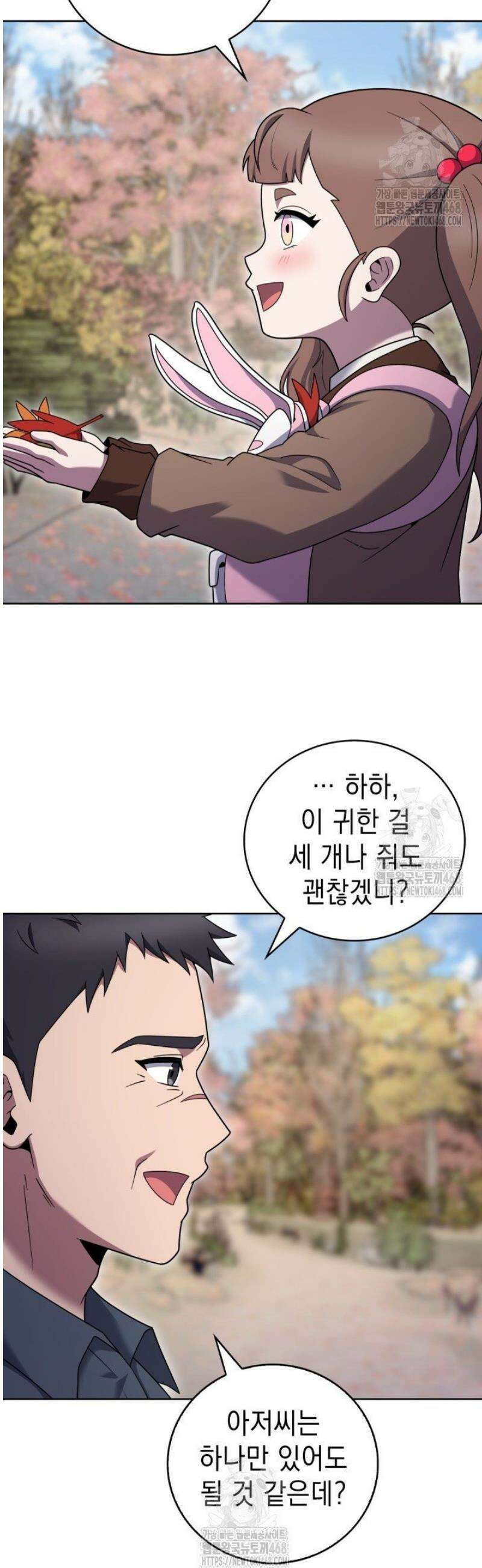 무림에서 온 배달부 97화 6