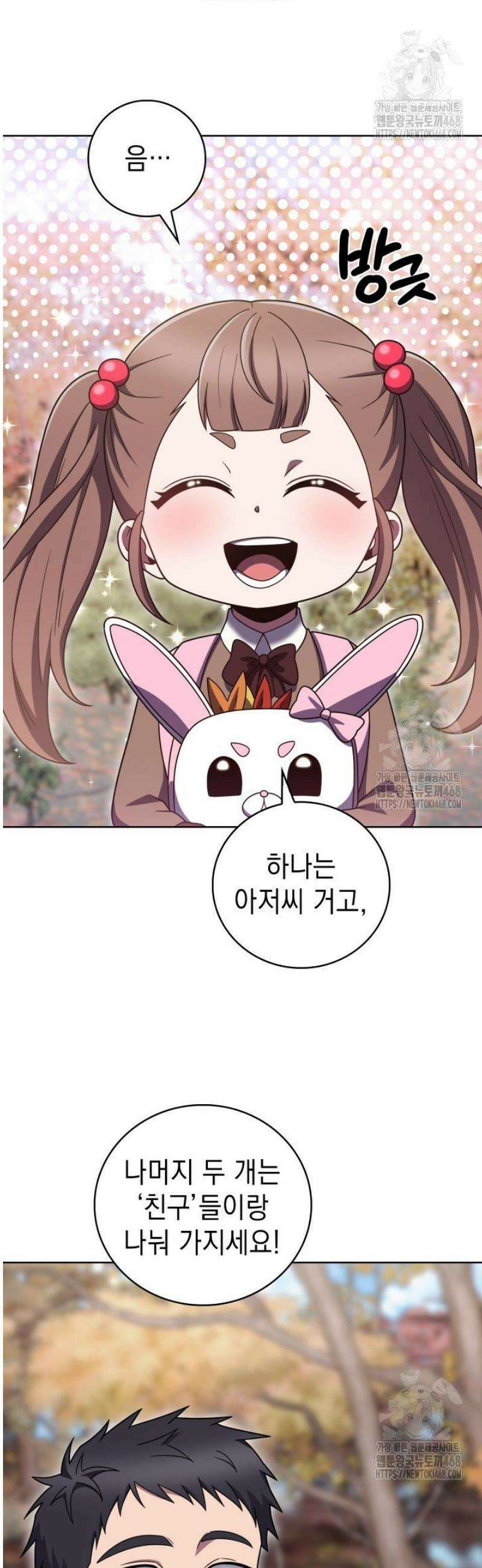 무림에서 온 배달부 97화 7