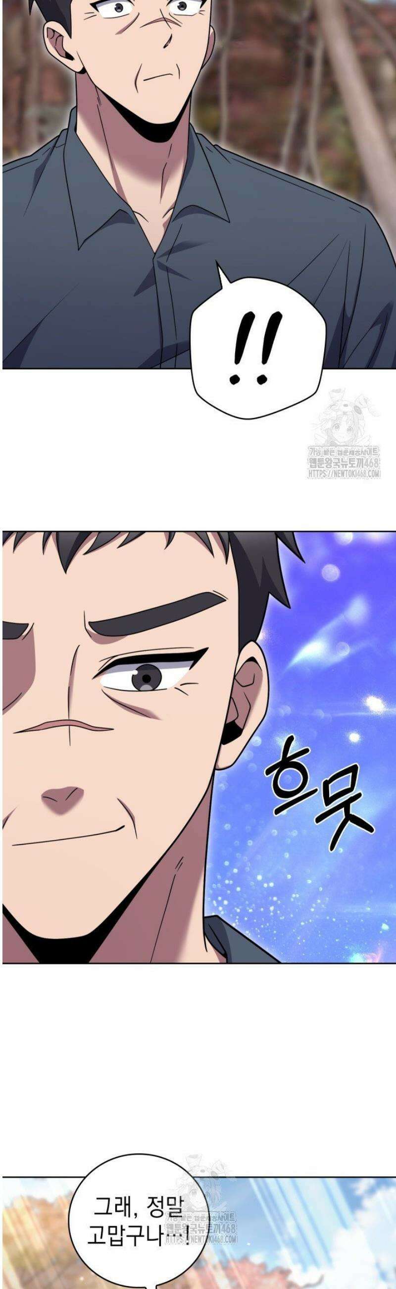 무림에서 온 배달부 97화 8