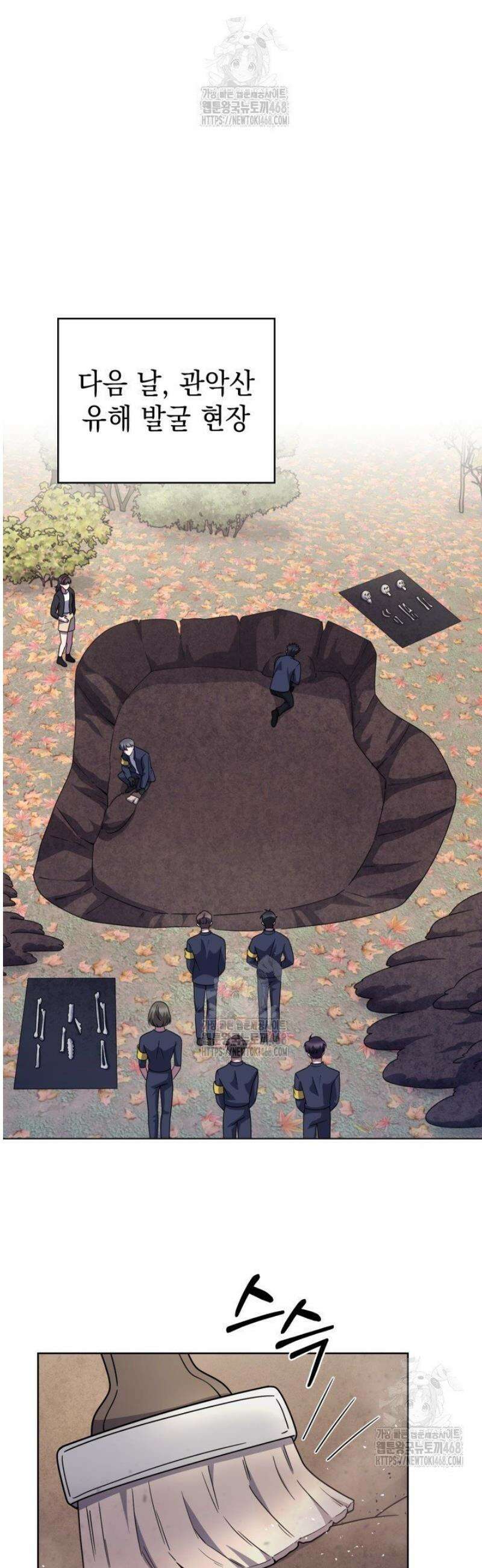 무림에서 온 배달부 97화 10