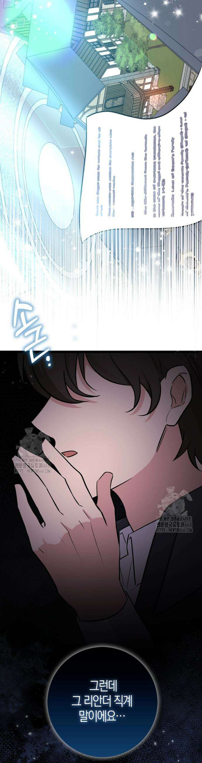 토끼라뇨, 누가 봐도 맹수인데 29화 2