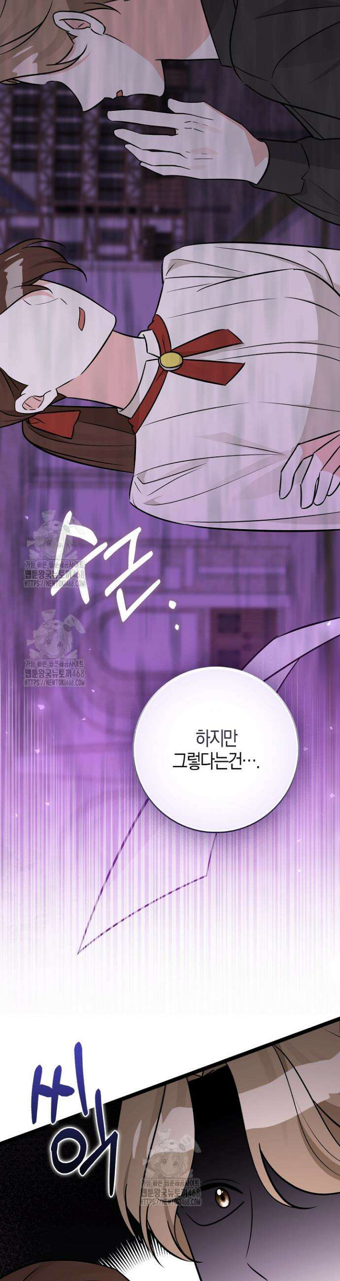 토끼라뇨, 누가 봐도 맹수인데 29화 5