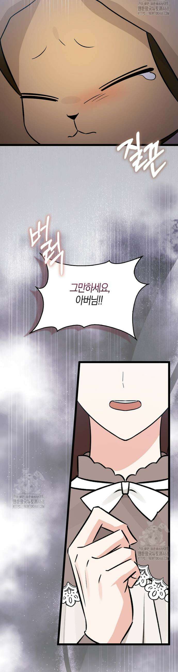 토끼라뇨, 누가 봐도 맹수인데 29화 12