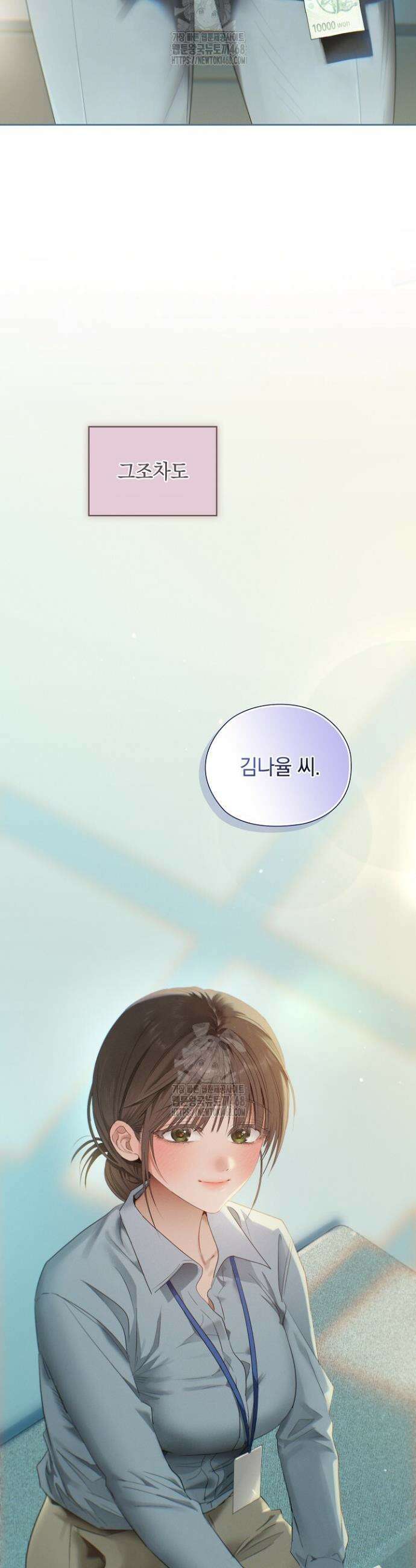 사내에서는 정숙할 것 81화 8