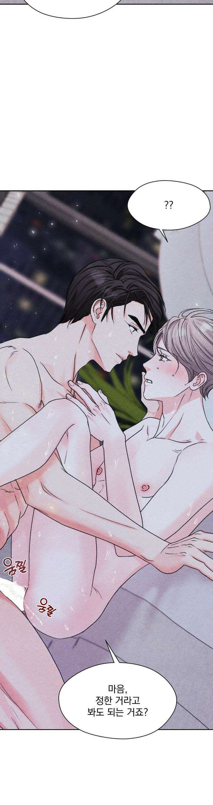 BACK TO (백투) 14화 2