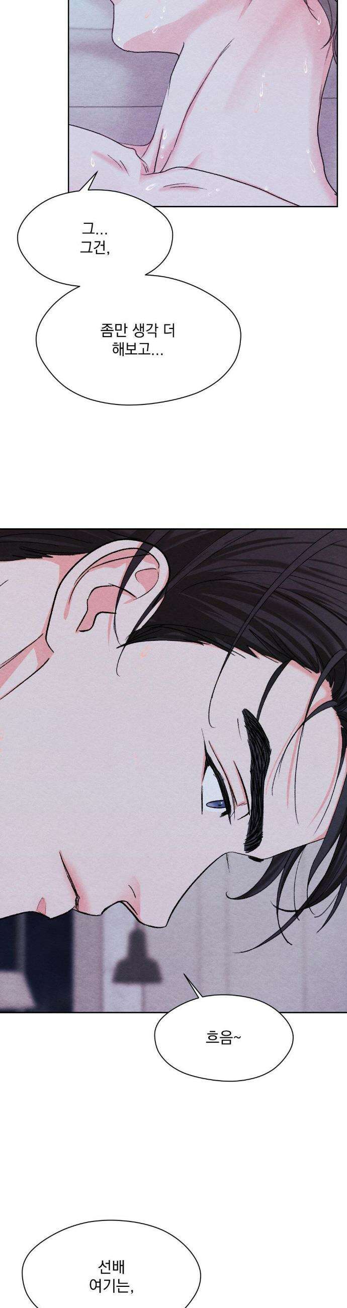 BACK TO (백투) 14화 4