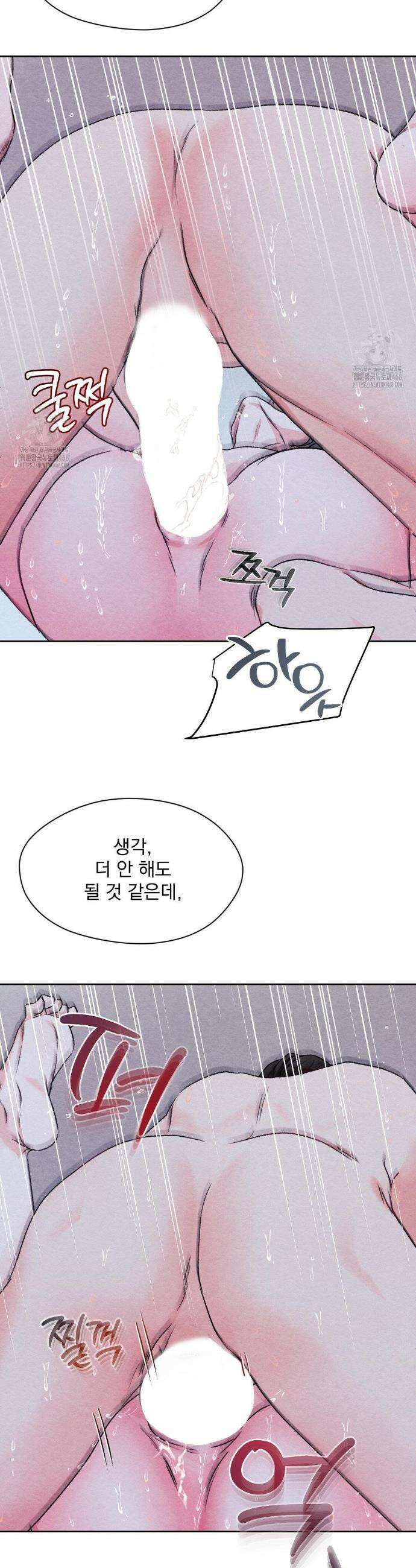 BACK TO (백투) 14화 5