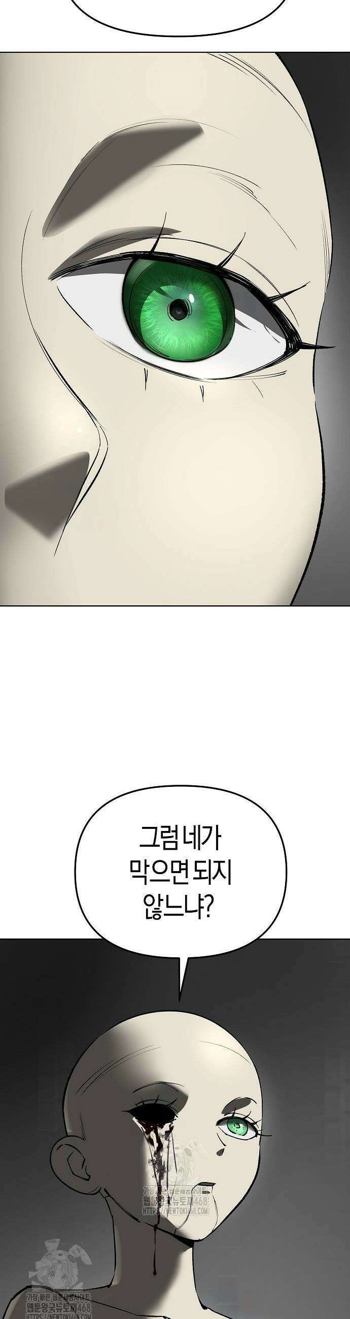 우주천마 3077 52화 5