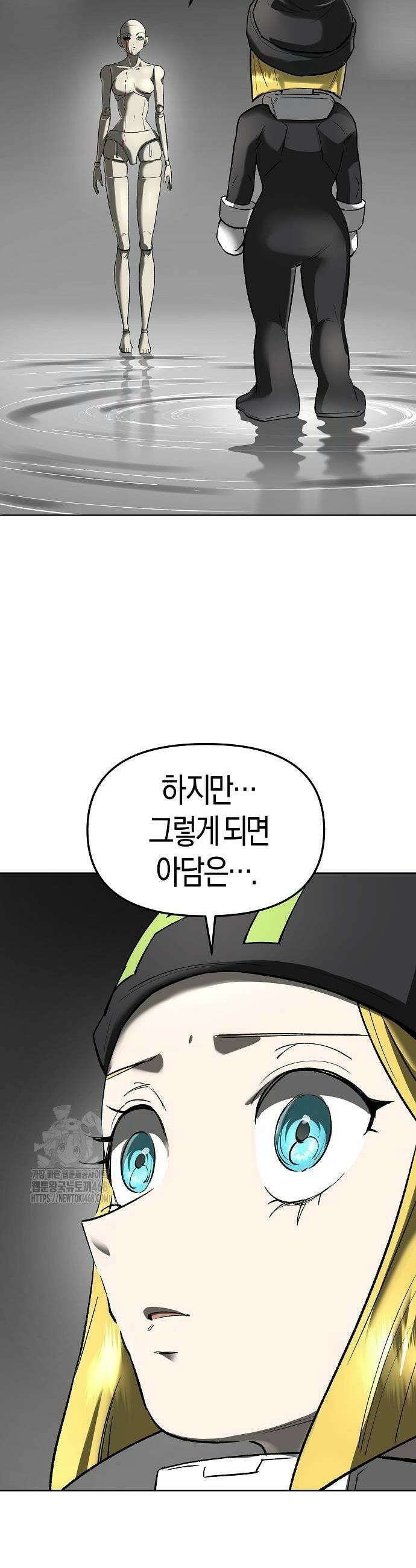 우주천마 3077 52화 7