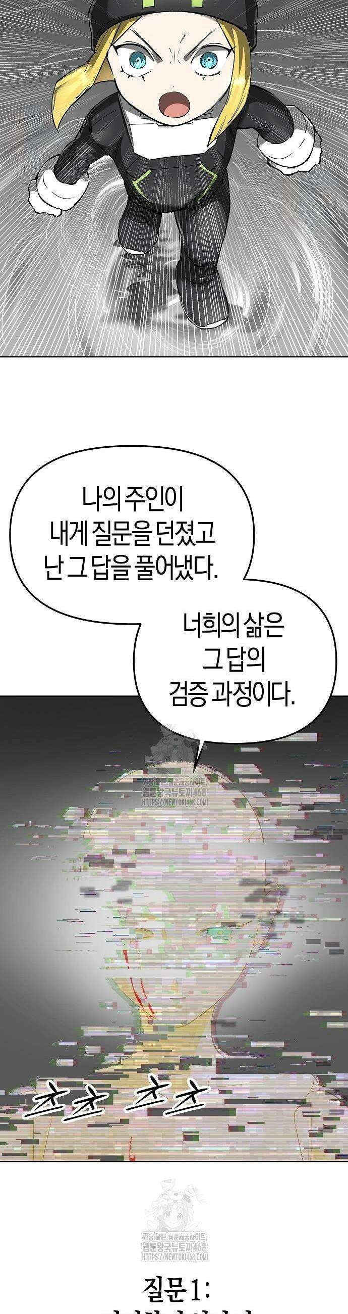 우주천마 3077 52화 9
