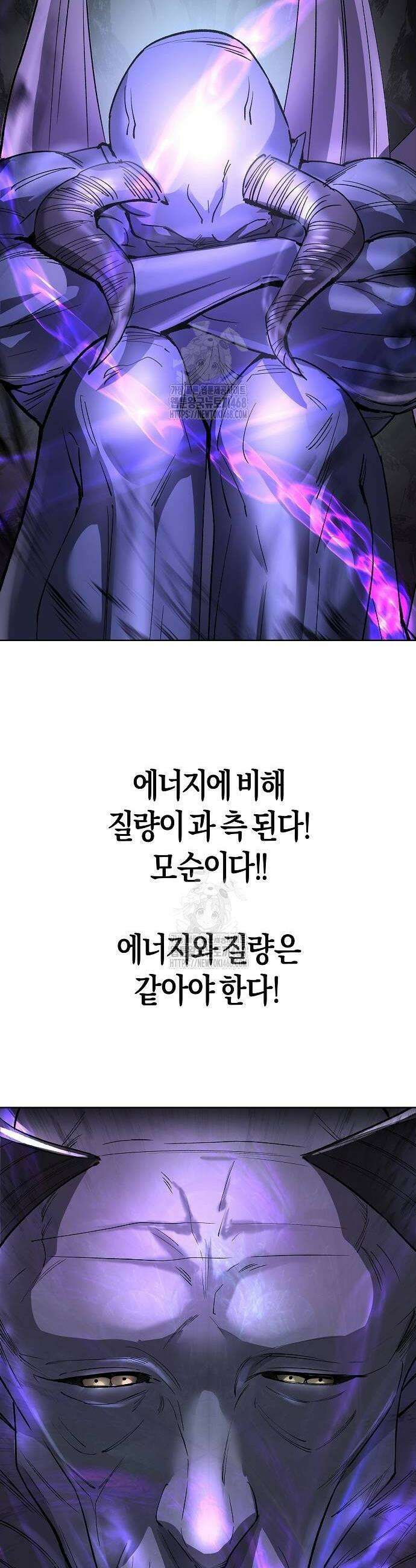 우주천마 3077 52화 14