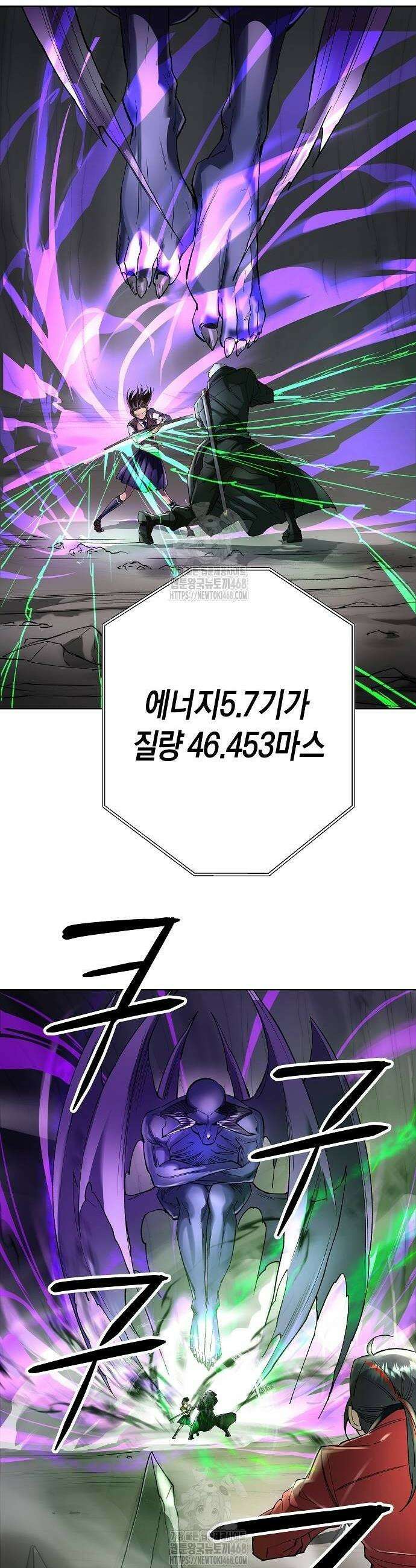 우주천마 3077 52화 16