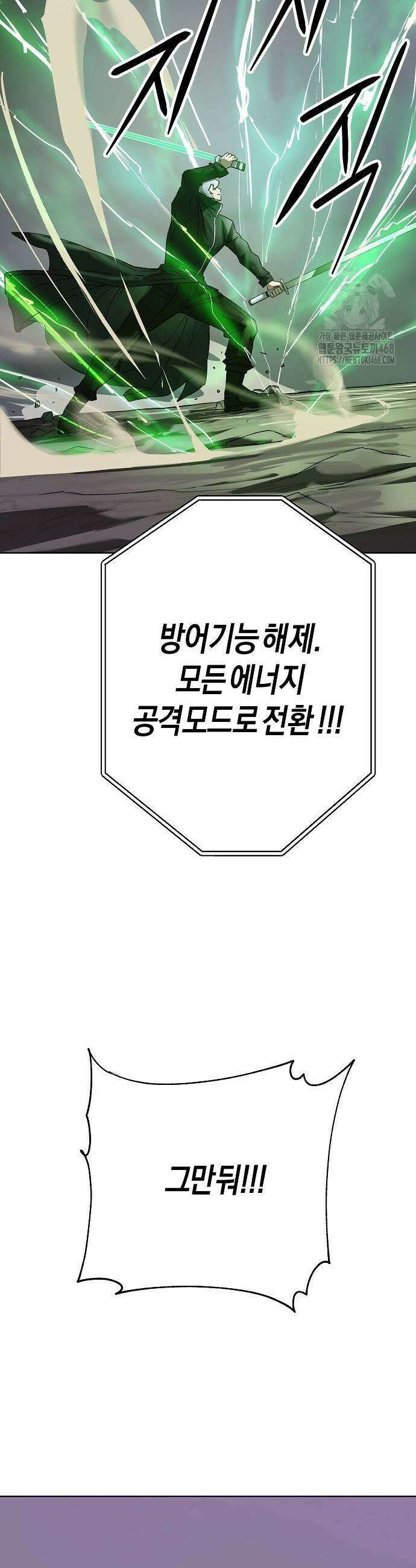 우주천마 3077 52화 31