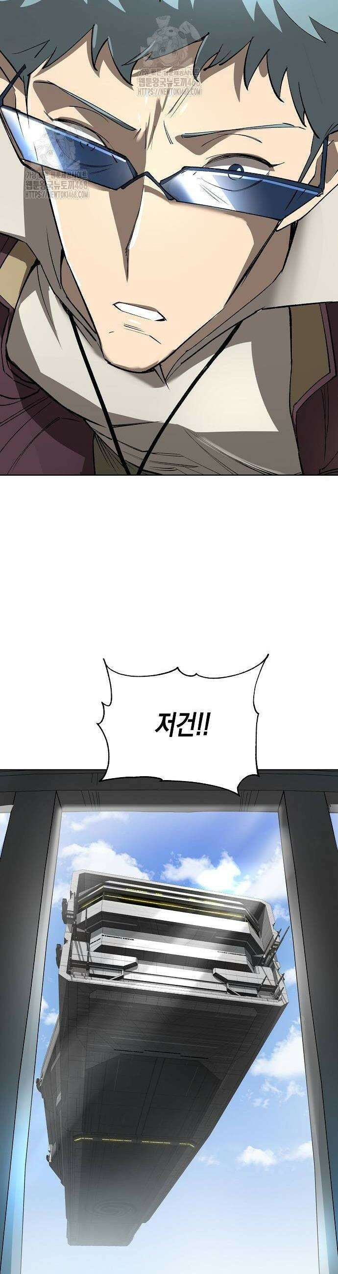 우주천마 3077 52화 36
