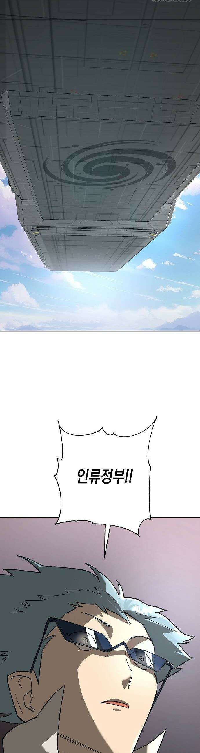 우주천마 3077 52화 38