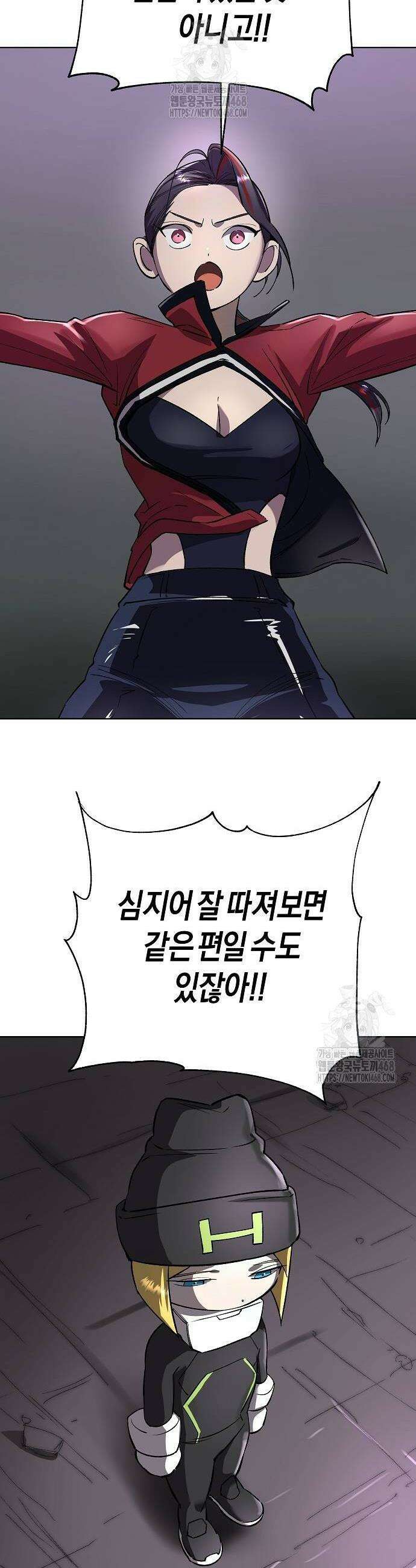 우주천마 3077 52화 52