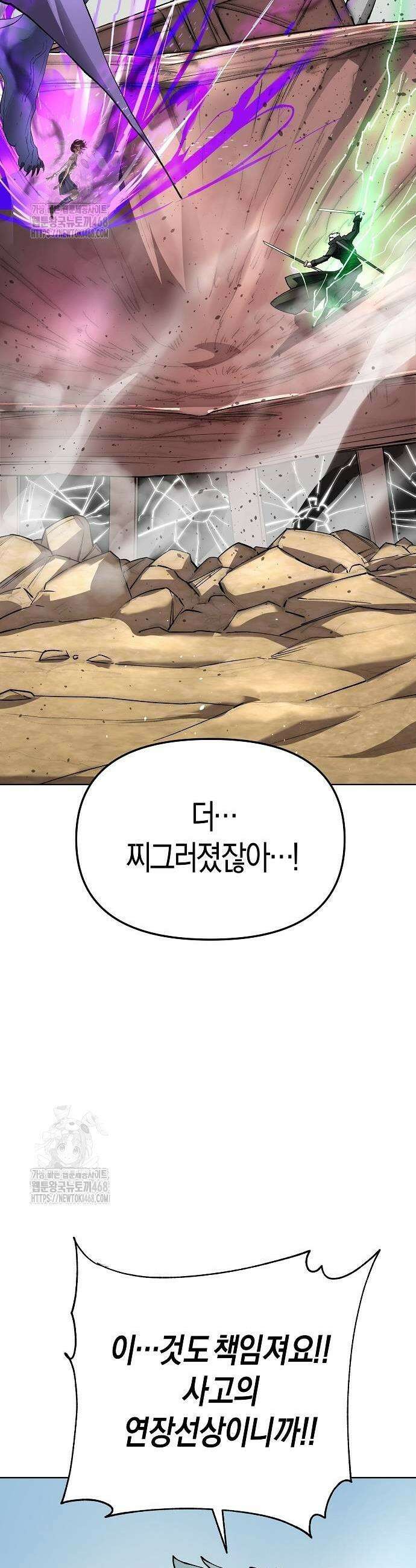 우주천마 3077 52화 63