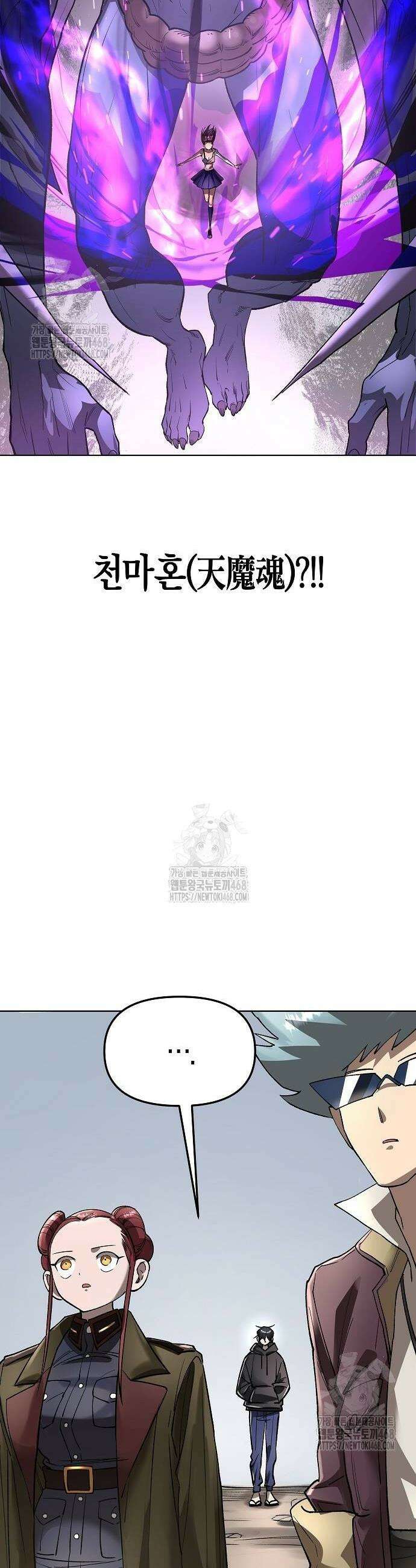 우주천마 3077 52화 66