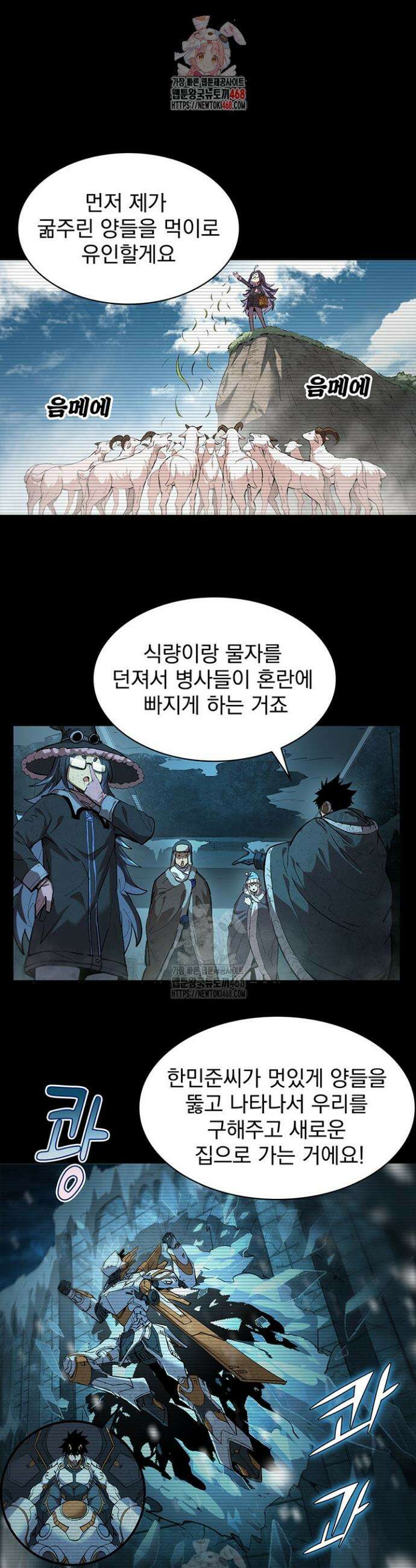 극한전기 39화 1