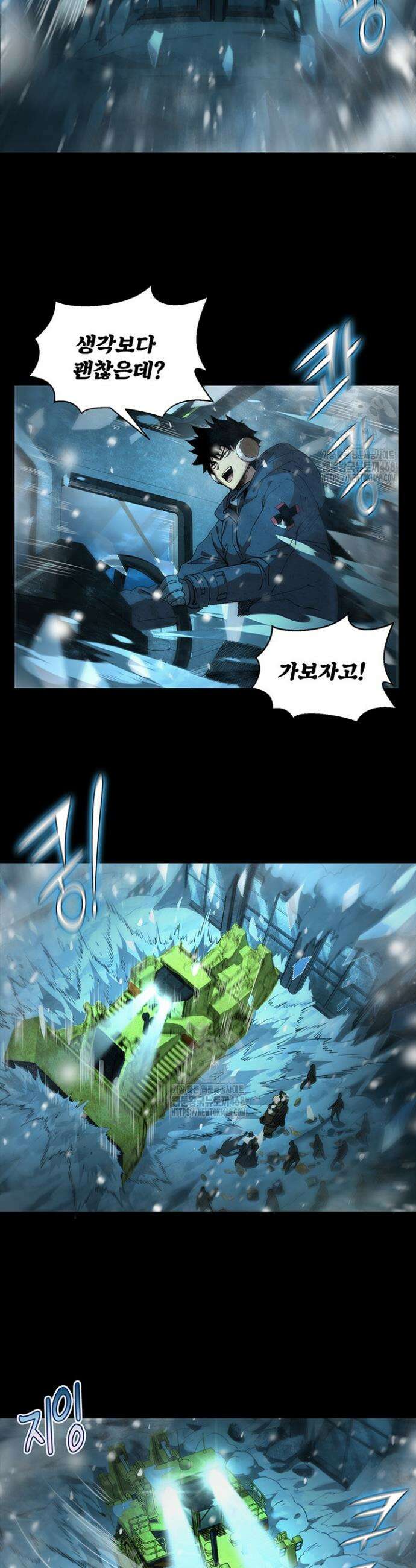 극한전기 39화 4