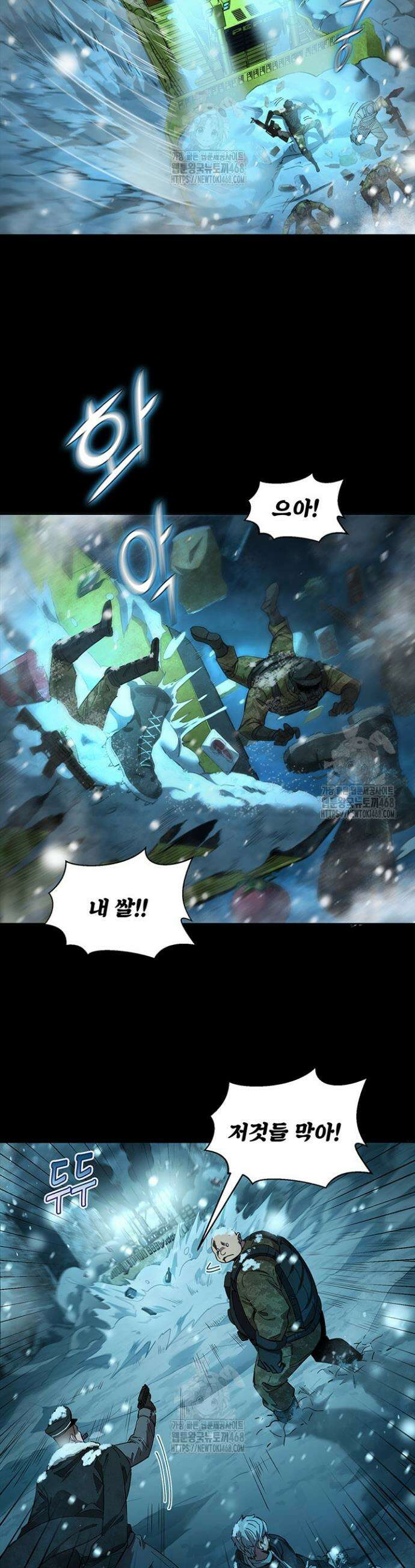 극한전기 39화 5