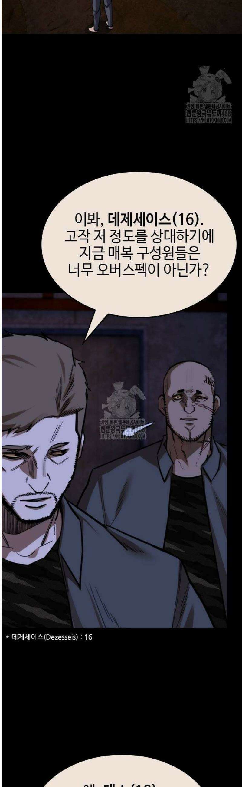 벤타블랙 38화 3