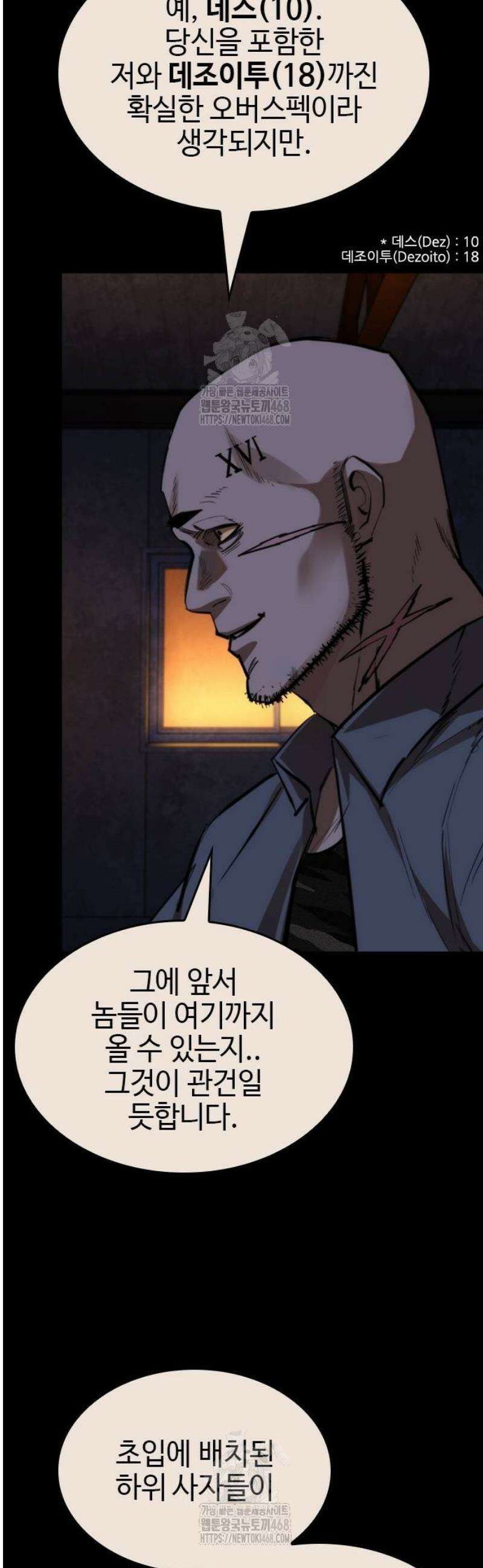 벤타블랙 38화 4
