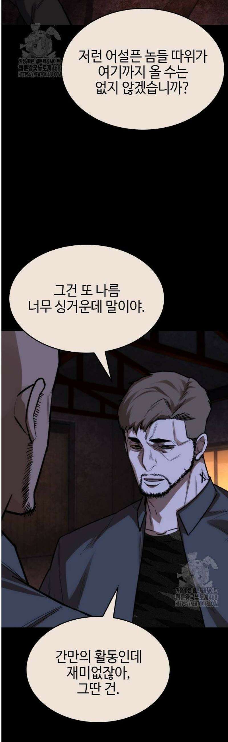 벤타블랙 38화 6