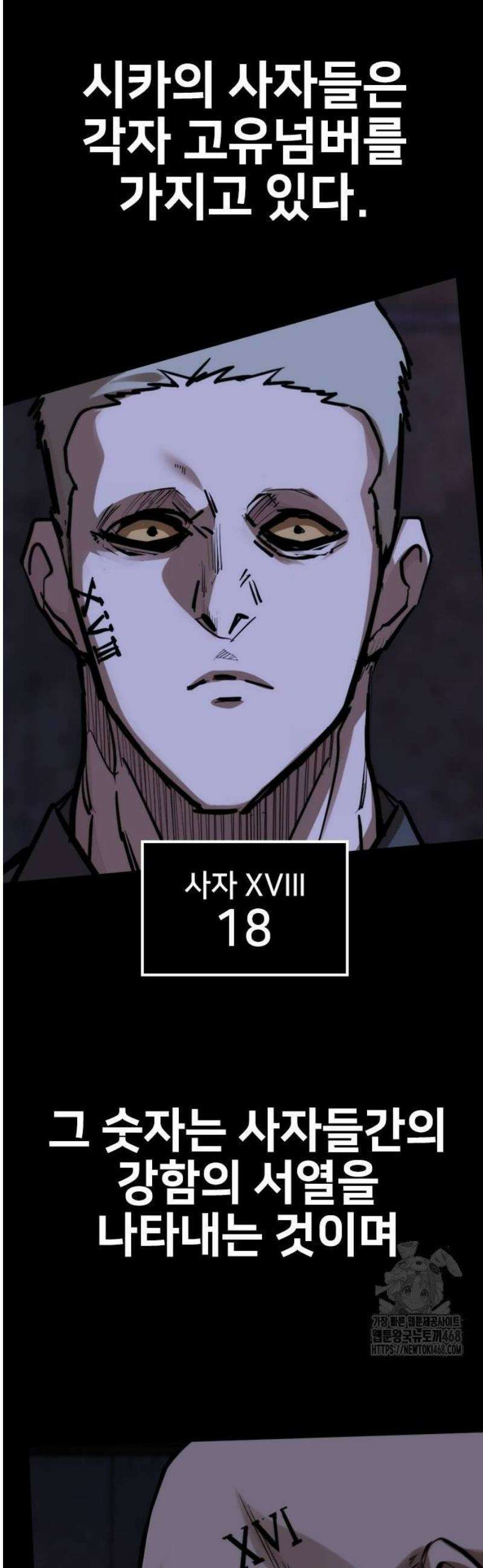 벤타블랙 38화 8