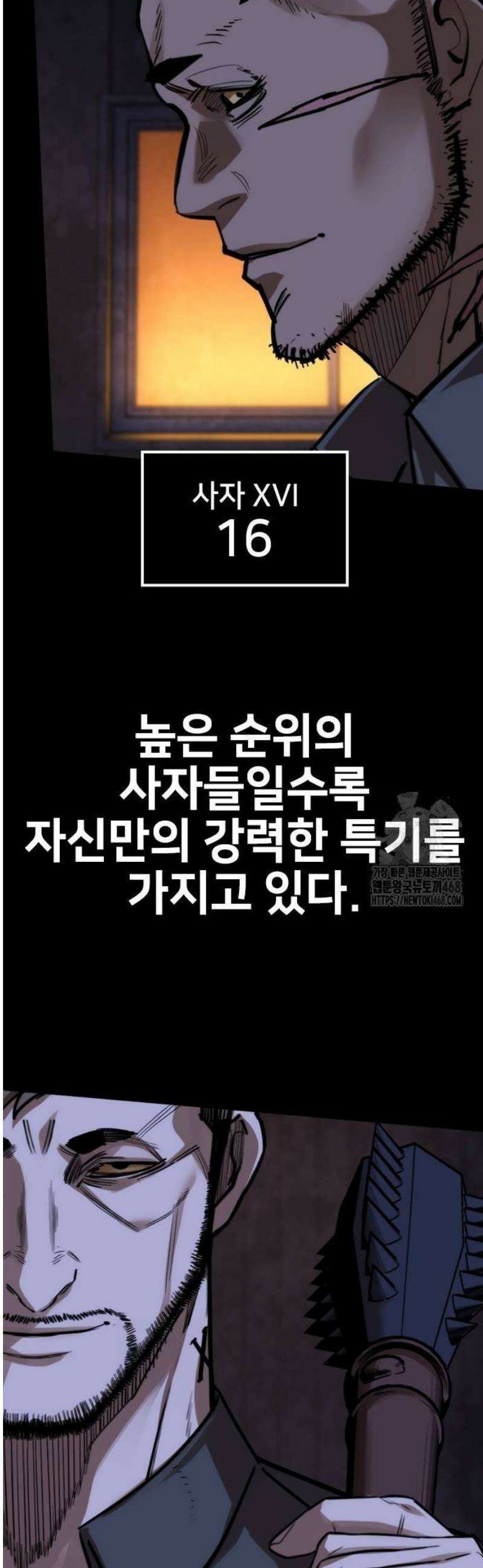 벤타블랙 38화 9