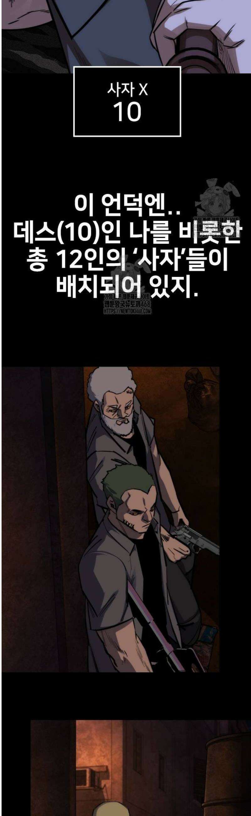벤타블랙 38화 10